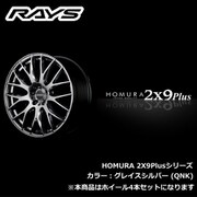 HOMURA 2X9Plusシリーズ 19インチ×8J FACE：FACE-1 INSET：38（41） H/P.C.D.：5/114.3 DRILL：Φ29-Φ15 BORE：Φ73.1 カラー：QNKカラー