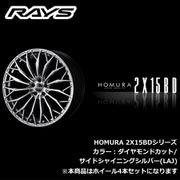 HOMURA 2X15BDシリーズ 22インチ×9J FACE:FACE-1 INSET:38(41) H/P.C.D.:5/114.3 DRILL:Φ29-Φ15 BORE:Φ73.1 カラー:LAJカラー
