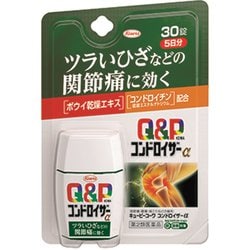 キューピーコーワ コンドロイザーα 30錠 [第2類医薬品 関節痛・神経痛 ※セルフメディケーション税制対象商品]