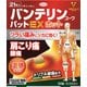 バンテリンコーワパットEXホット 21枚 [第2類医薬品 プラスター・テープ剤 ※セルフメディケーション税制対象商品]