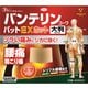 バンテリンコーワパットEXホット 大判サイズ 7枚 [第2類医薬品 プラスター・テープ剤 ※セルフメディケーション税制対象商品]