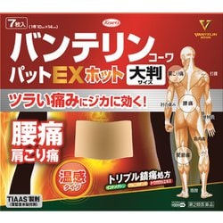 バンテリンコーワパットEXホット 大判サイズ 7枚 [第2類医薬品 プラスター・テープ剤 ※セルフメディケーション税制対象商品]