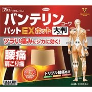 バンテリンコーワパットEXホット 大判サイズ 7枚 [第2類医薬品 プラスター・テープ剤 ※セルフメディケーション税制対象商品]