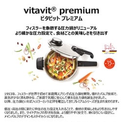 ヨドバシ.com - フィスラー Fissler 622-412-03-070 [ビタビット