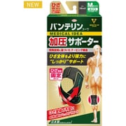 バンテリンコーワサポーター ひざ専用固定タイプ ふつうサイズ ブラック