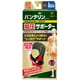 バンテリンコーワサポーター ひざ専用固定タイプ 大きめサイズ ブラック