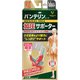 バンテリンコーワサポーター ひざ専用固定タイプ ゆったり大きめサイズ ホワイト