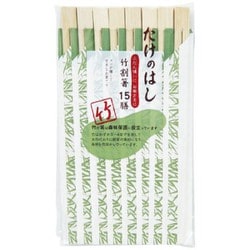 竹割箸 15膳 00701
