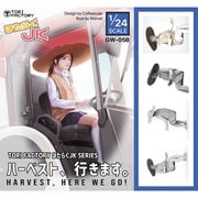 GW-05B 1/24 レジンフィギュア はたらくJK ハーベスト、行きます。 [組立式プラスチックモデル]