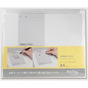 インデックスファイル ホワイト RT-IF