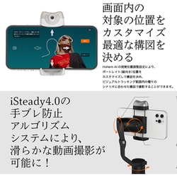 ヨドバシ.com - Hohem ホーヘム スマートフォン用ジンバル 3軸
