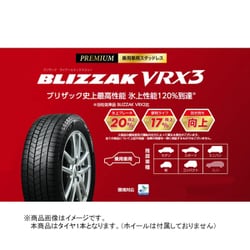 BLIZZAK スタッドレスタイヤ VRX3 255/40 R20 101Q/タイヤ1本 PXR02031
