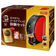 バリスタフィフティゴールド体験セット NBAESA09