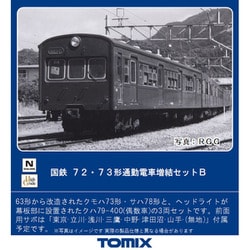 ヨドバシ.com - トミックス TOMIX 98465 Nゲージ 完成品 72・73