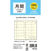 限定 2022年版 バイブル6リフィル 月間ブロック E1355