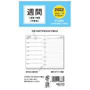 限定 2022年版 バイブル6リフィル 週間＋横罫 E1359