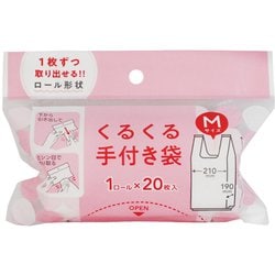 ポリ袋 手付き M 20枚 くるくる 0.015 JH47