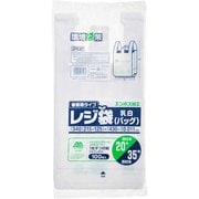 ポリ袋 手付き レジ袋 №20 100枚 バイオマス 乳白 0.011 GRE20