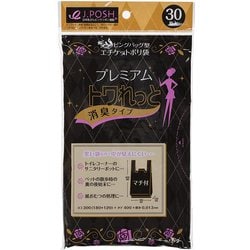ポリ袋 消臭袋 30枚 プレミア トワれっと 0.013 SN-04