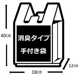 ヨドバシ.com - ジャパックス SN-04 [ポリ袋 消臭袋 30枚 プレミア