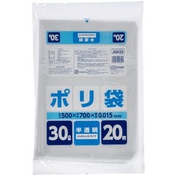 ポリ袋 30L 0.015 20枚 半透明 JNH33