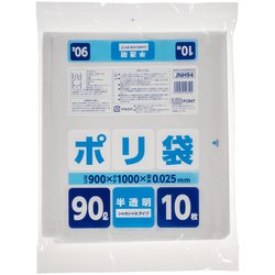 ポリ袋 90L 0.025 10枚 半透明 JNH94