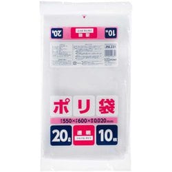 ポリ袋 20L 0.02 10枚 透明 JNL231