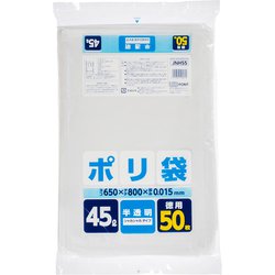 ポリ袋 45L 0.015 50枚 半透明 JNH55