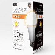 LED電球 60W相当 全方向 4万時間タイプ 電球色 E26口金 10個セット HDLED60W2700K_10pcs