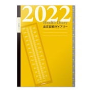 限定 2022年 手帳 血圧記録ダイアリー B5 DY-052