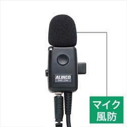 ヨドバシ.com - アルインコ ALINCO AD005 [EME-21A/21AB/29A/32A/41A/48A/57A用 マイク風防  3個入り] 通販【全品無料配達】