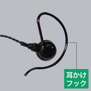 AD002(EZ0022)用 耳かけフック 3個入り AD007