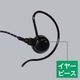 AD002（EZ0022）用 イヤーピース 大 3個入り AD010