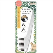 森のトンネルペットブラシクリーナー 1個 [ペット用品]