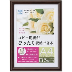 A4サイズ対応（B5対応マット付き） プリベル A4 ブラウン
