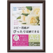A4サイズ対応（B5対応マット付き） プリベル A4 ブラウン
