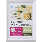 A4サイズ対応（B5対応マット付き） プリベル A4 ホワイト