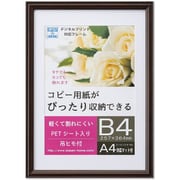 B4サイズ対応（A4対応マット付き） プリベル B4 ブラウン