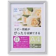 A4サイズ対応（B5対応マット付き） プリベル A4 シルバー