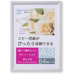 A3サイズ対応（B4対応マット付き） プリベル A3 シルバー