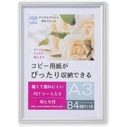 A3サイズ対応（B4対応マット付き） プリベル A3 シルバー