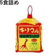 キリマルラーメン 5食 オリジナル
