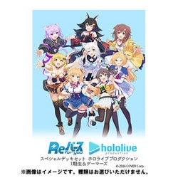 ヨドバシ Com ブシロード Reバース For You スペシャルデッキセット ホロライブプロダクション 1期生 ゲーマーズ トレーディング カード 通販 全品無料配達