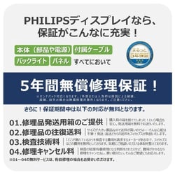 ヨドバシ.com - フィリップス PHILIPS 21.5型液晶ディスプレイ VA