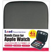L07AWBCS2 GY [Apple Watch用バンド収納ケース グレー]