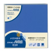 ドットクリーン クラウゼン AMB27 ロイヤルブルー 24522