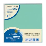 ドットクリーン クラウゼン AMB27 ターコイズグリーン 24523
