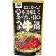 とにかく！肉を美味しく食べたい日のうま牛鍋つゆ 金ごま塩だし 750g