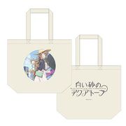 白い砂のアクアトープ BIGトートバッグ 宮沢風花 [キャラクターグッズ]