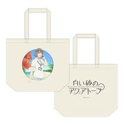 白い砂のアクアトープ BIGトートバッグ 久高夏凛 [キャラクターグッズ]